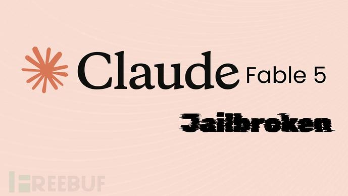 Anthropic新发模型Claude Fable 5快速被越狱