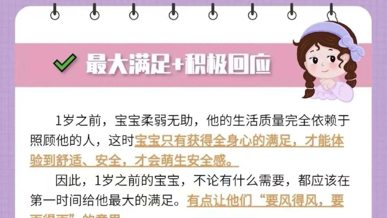 读懂宝宝的小心思：从啼哭到微笑的温柔对话