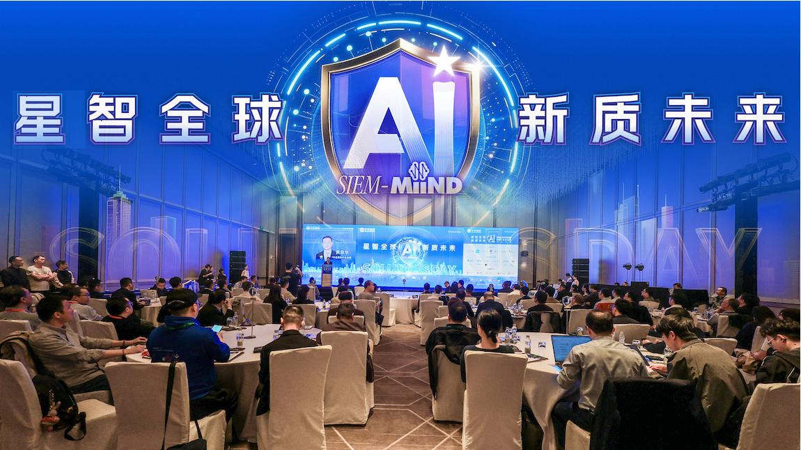 智赋未来 安启新程—— 中企通信2026 Solutions Day召开