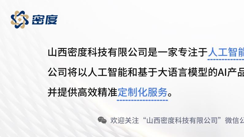 【山西密度科技】从写代码到管 AI，程序员正分化成两种职业