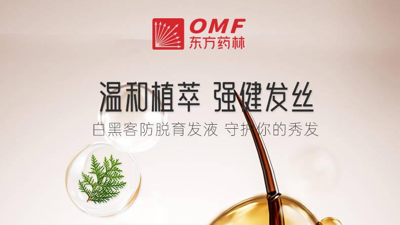 东方药林魔术丝：传承本草智慧 点亮现代秀发之美