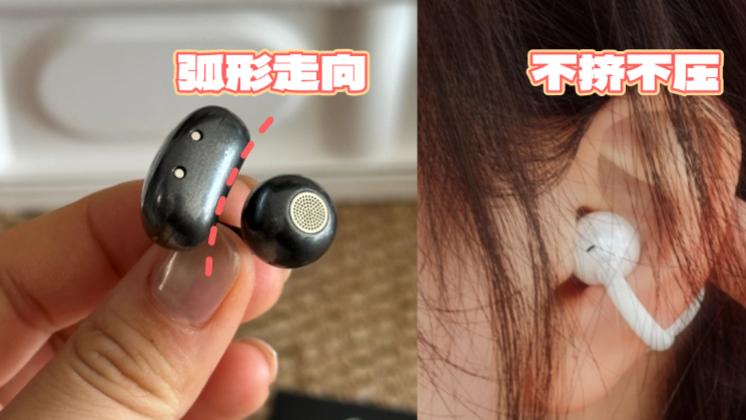 2026年开放式耳机音质！开放式耳机的音质真的是只能听个响？