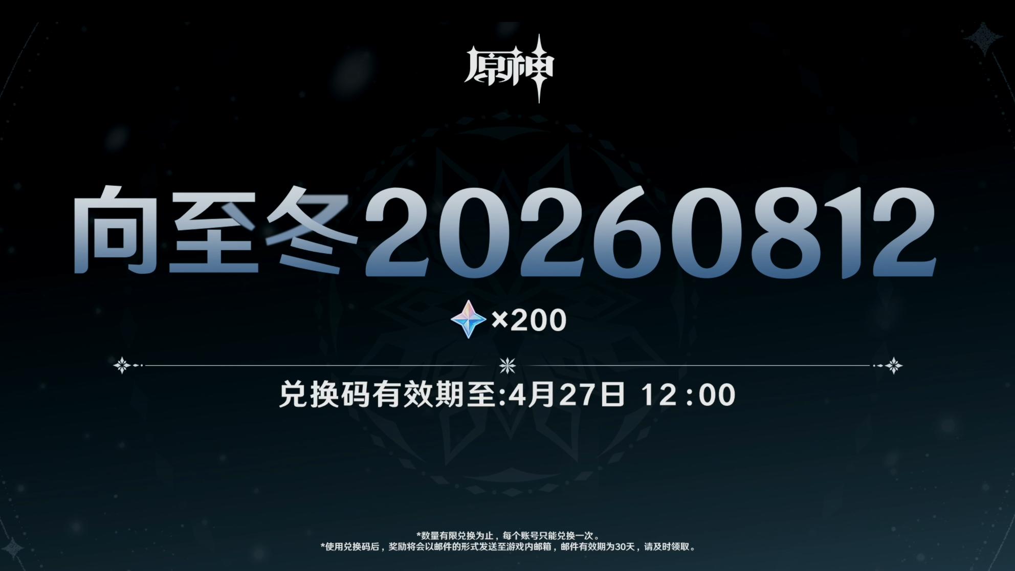 原神至冬 8.12 开测！8 位老角色喝汤封神，超导冰草反应是逆袭关键