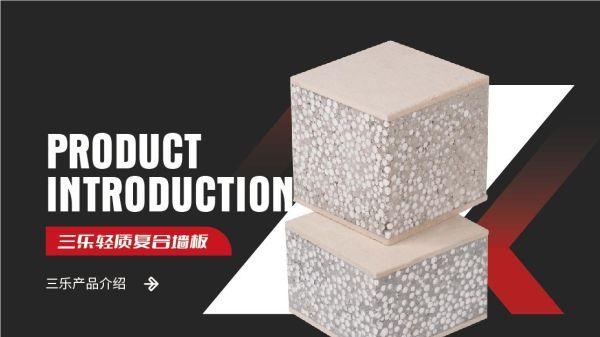 装配式建筑工业迎来黄金期？肇庆三乐以全产业链布局破局行业痛点