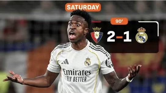 西甲争冠格局微妙！皇马1-2奥萨苏纳，VAR“反水”终结八连胜