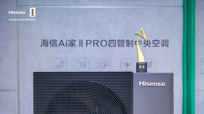 重塑好空气价值生态，海信“双灯塔”工厂如何智造行业首款6合1中央空调？