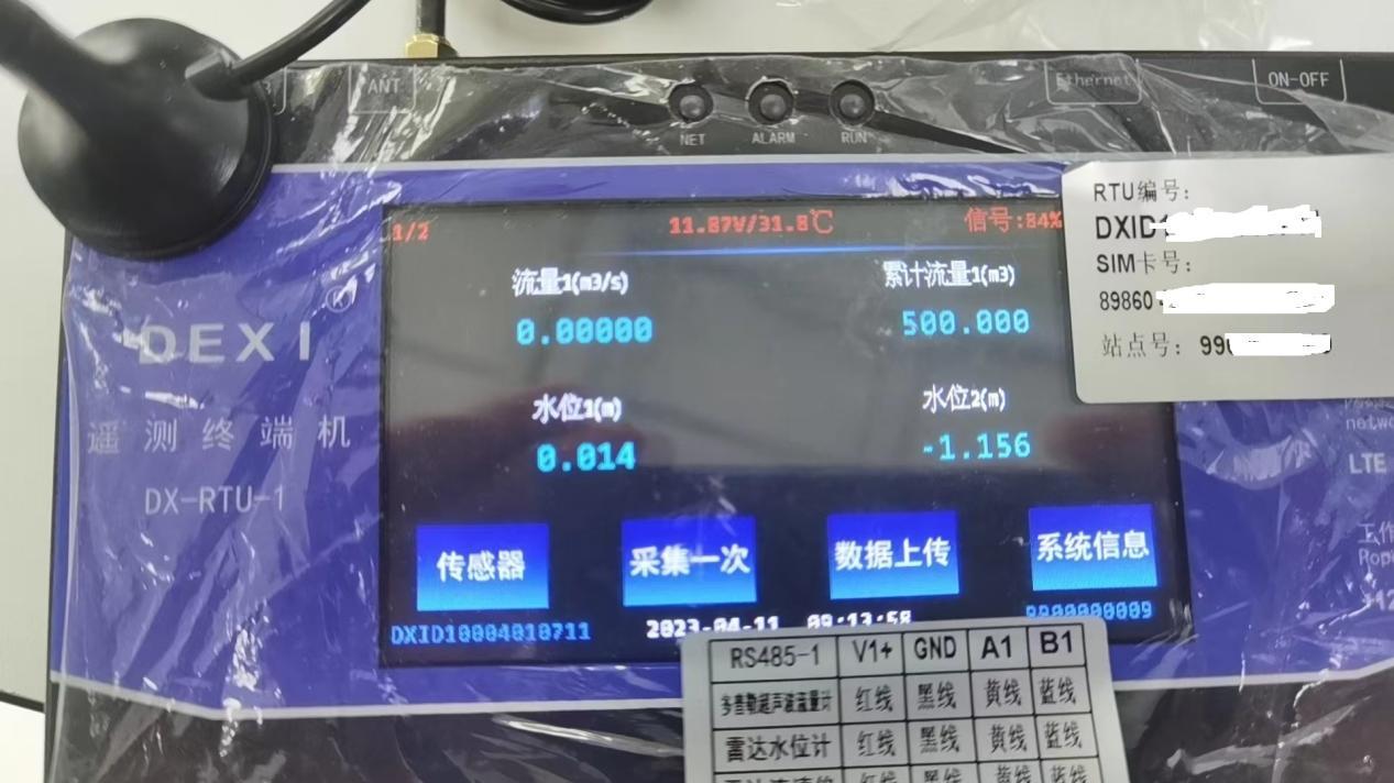 DX-RTU-1 型水文遥测终端机