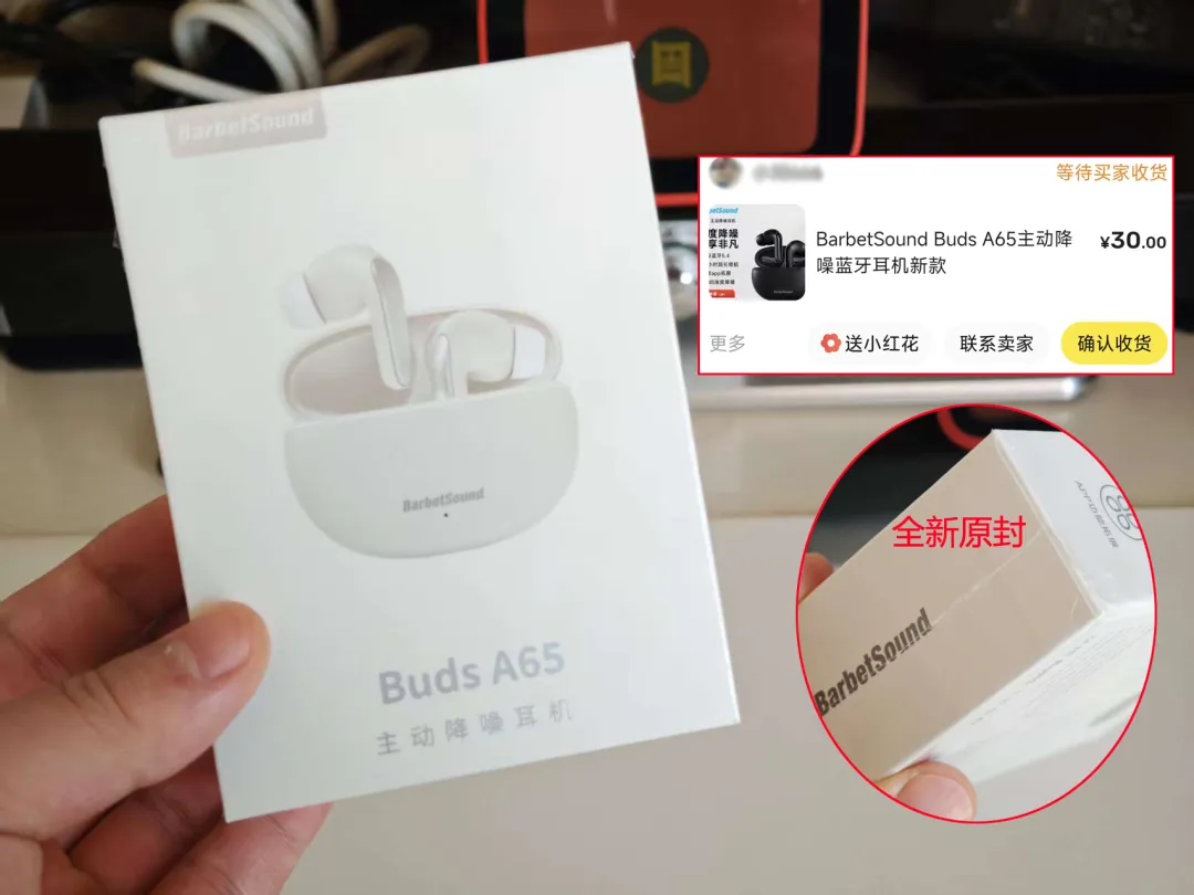 性价比封神的蓝牙耳机，全新才30块！居然带ANC主动降噪