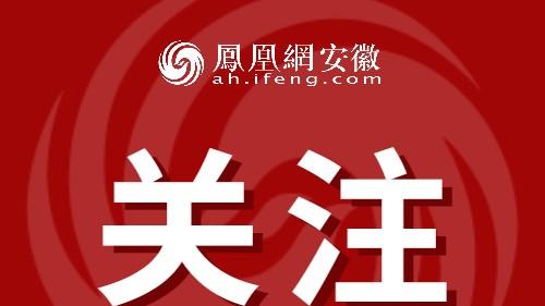 合肥186项成果获奖！全省科创龙头地位持续巩固