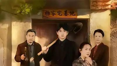 《谁也别想动我家宅基地》剧情反转不断，扣人心弦，精彩不容错过