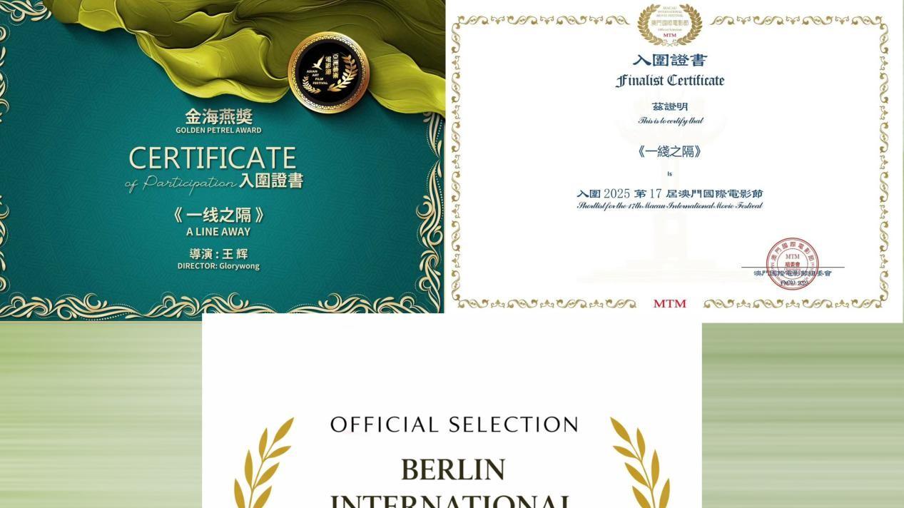 王辉（Glory Wong）执导电影《一线之隔》国际影展捷报频传 89分钟独角戏引关注