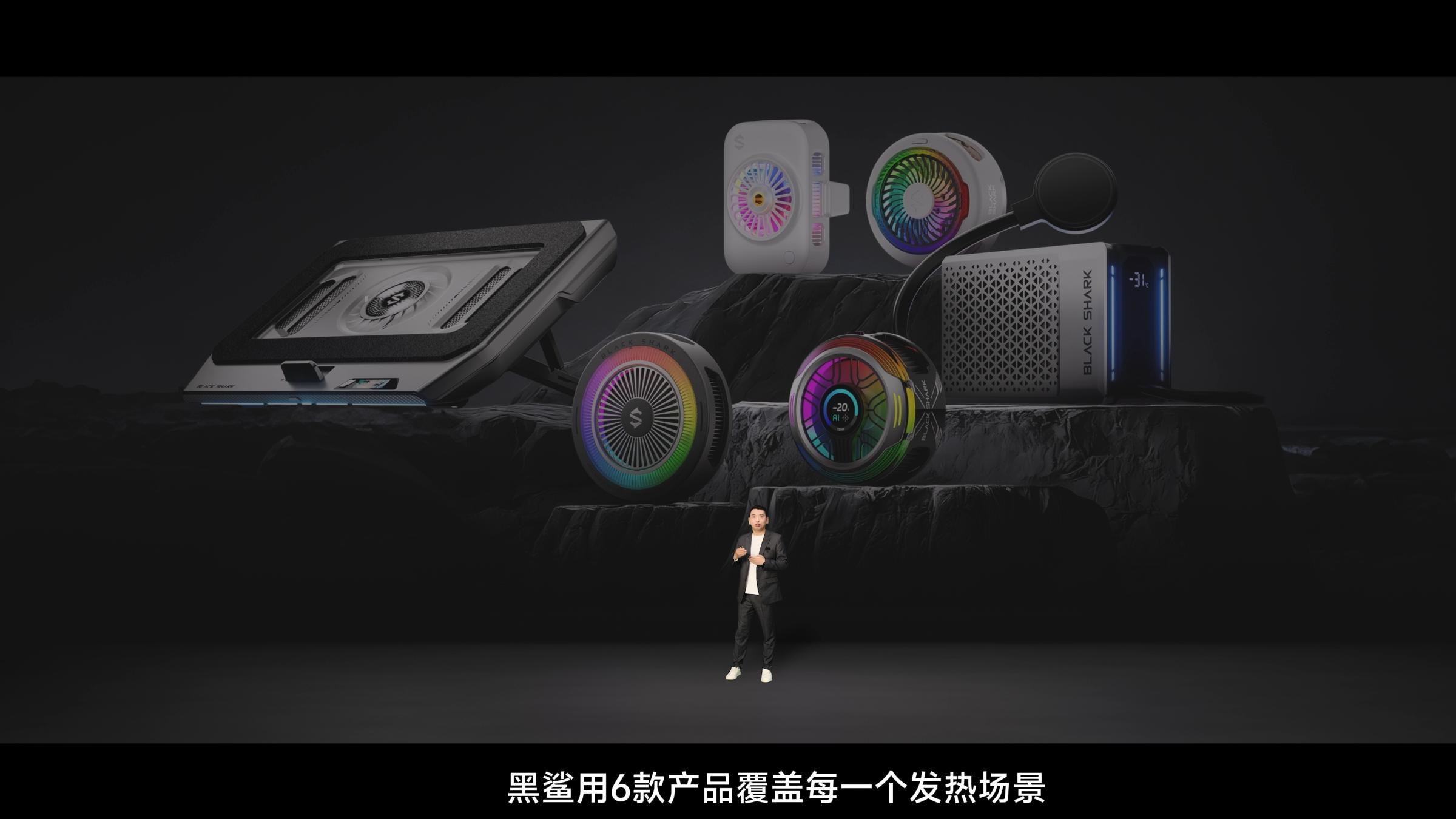 黑鲨2026春季新品发布会交出硬核答卷：六年沉淀，一朝破局！