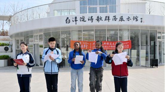 中美青少年诗歌诵读会在白洋淀诗歌文化园举行