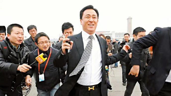 许家印的认罪：房地产的时代一去不复返