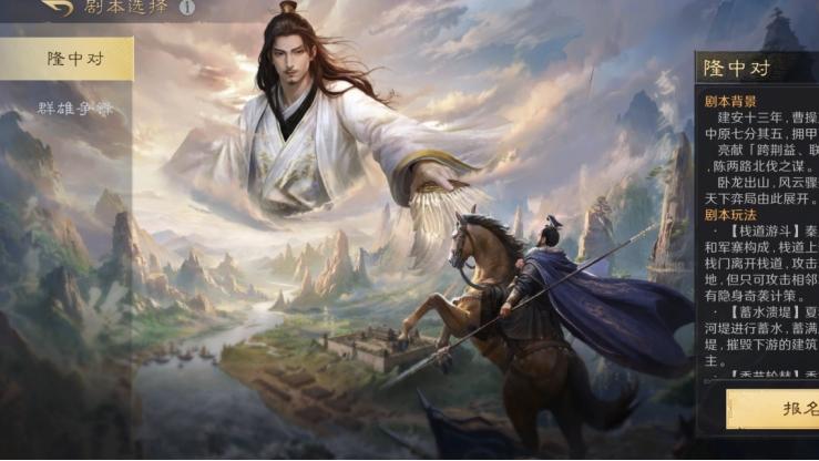 ​《三国：谋定天下》解锁社交策略新高度！