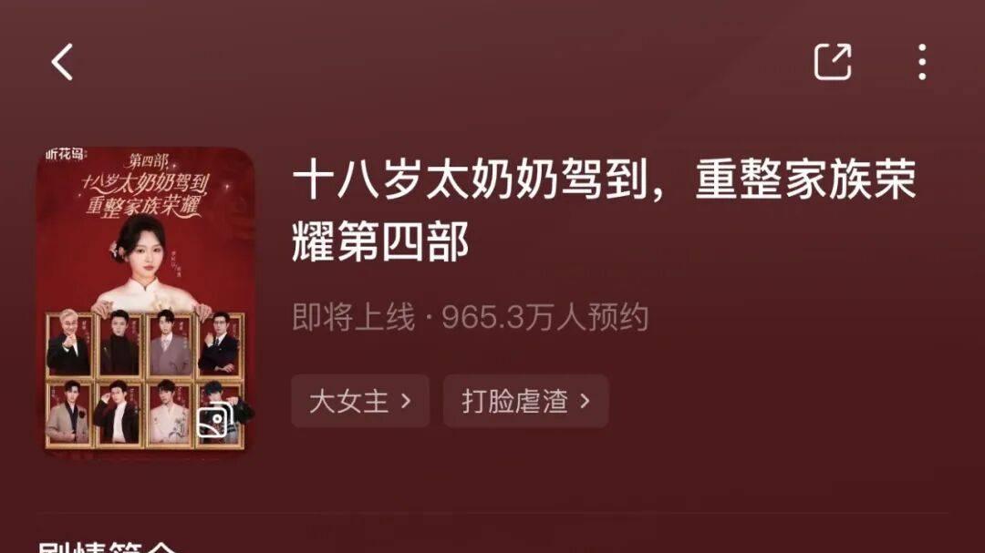 爆款之外，短剧春节档比什么？