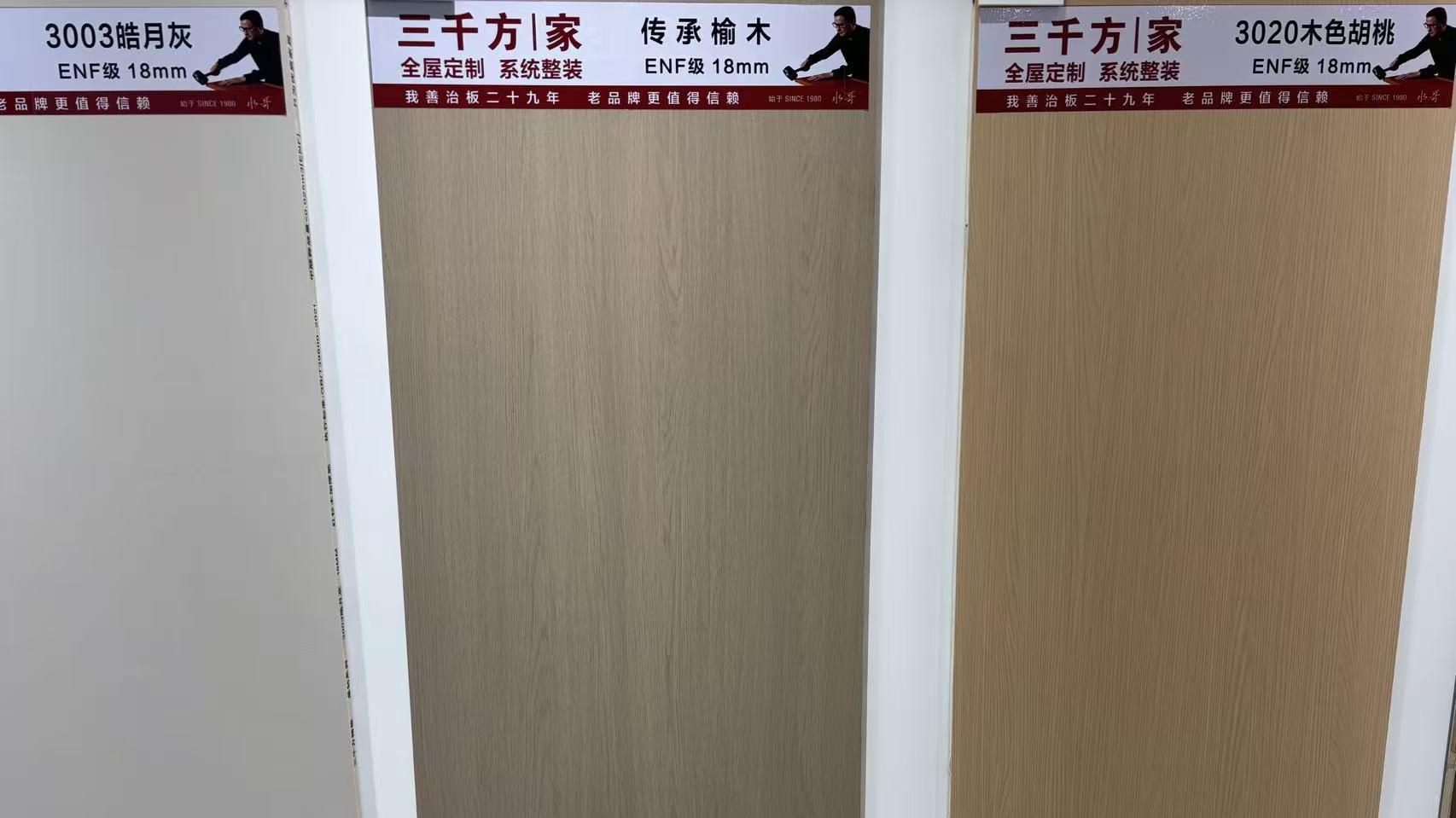 民权县全屋定制板材的产品特色与应用场景解析
