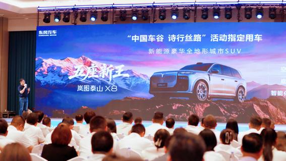 一马当先 绘就出海新蓝图 岚图泰山家族护航“诗路寻访团”一路向西