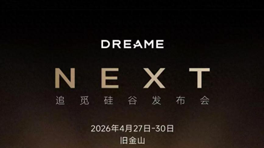 硅谷迎来智能生态革命：追觅科技以“人车家”蓝图开启未来十年