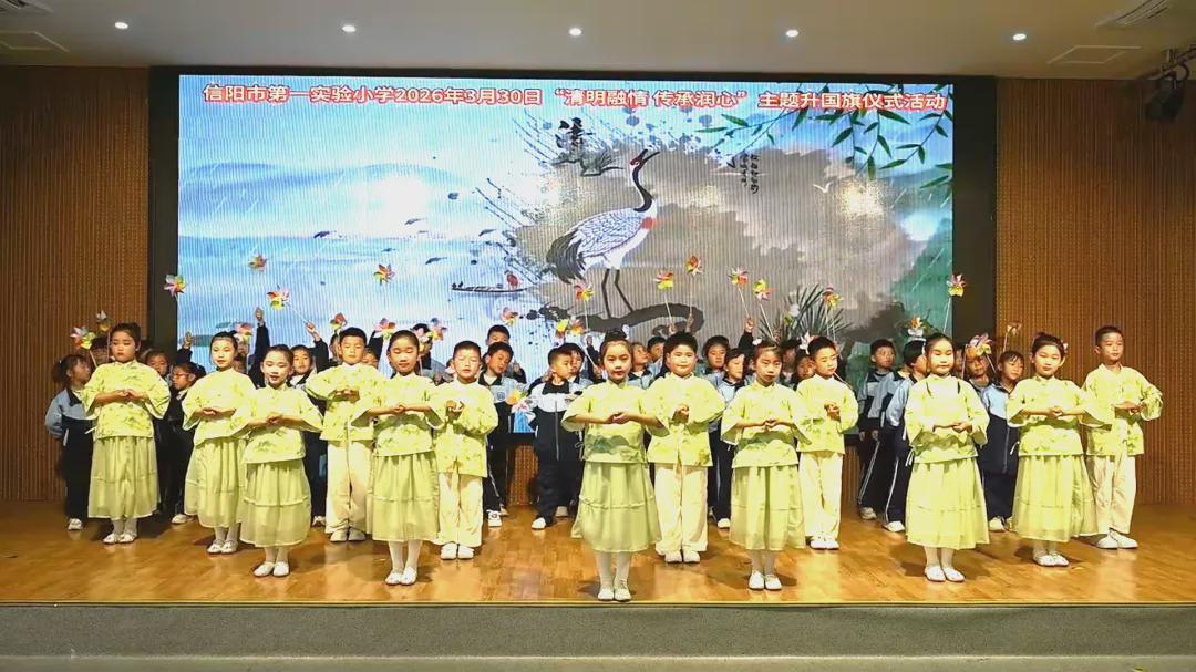 信阳市第一实验小学开展清明节主题教育系列活动