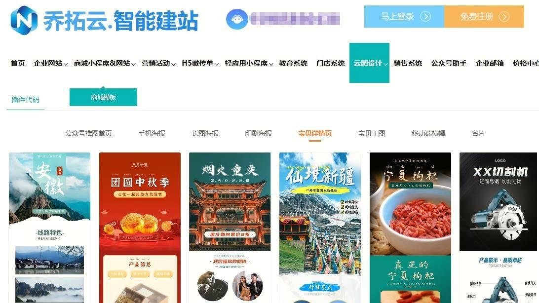 付费在线设计工具值不值？3款高端平台（稿定/Canva/乔拓云）实测