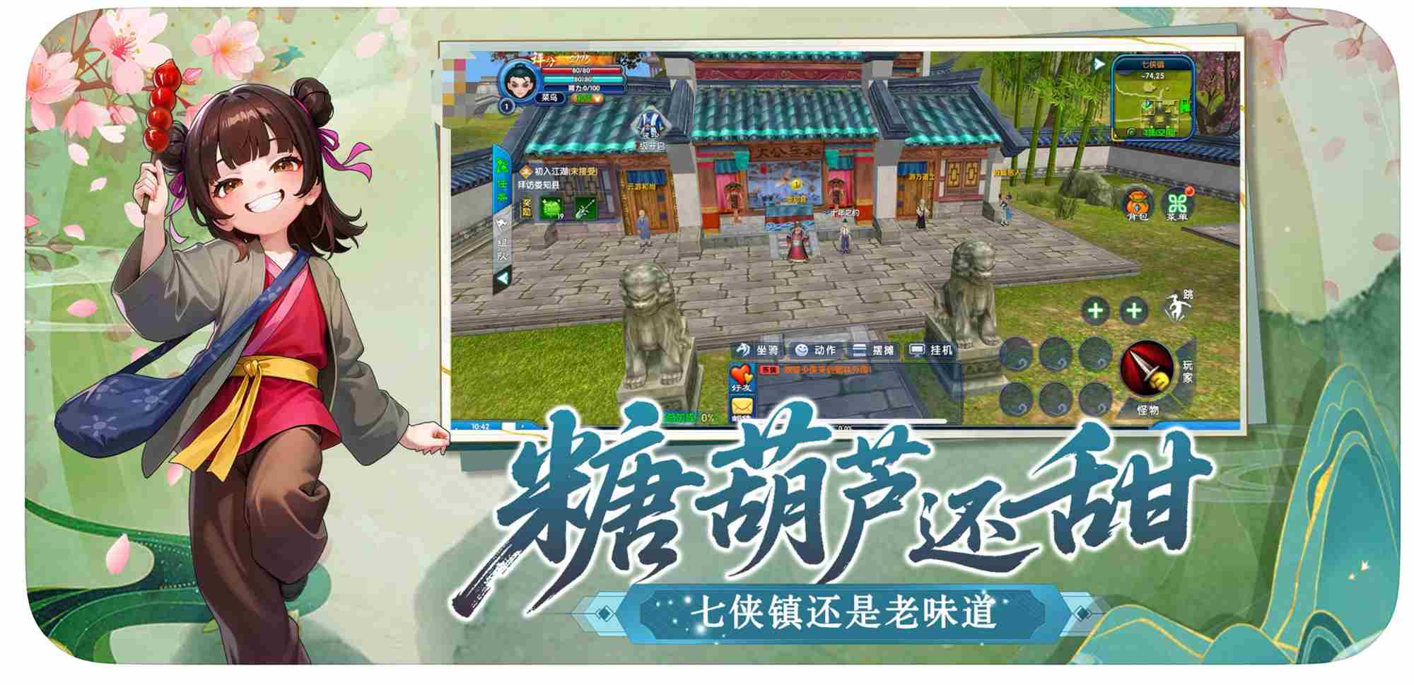 《武林外传十年之约》手游攻略：职业+升级+副本高效通关指南