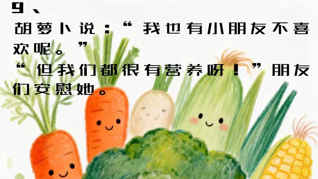 西蓝花的奇妙之旅