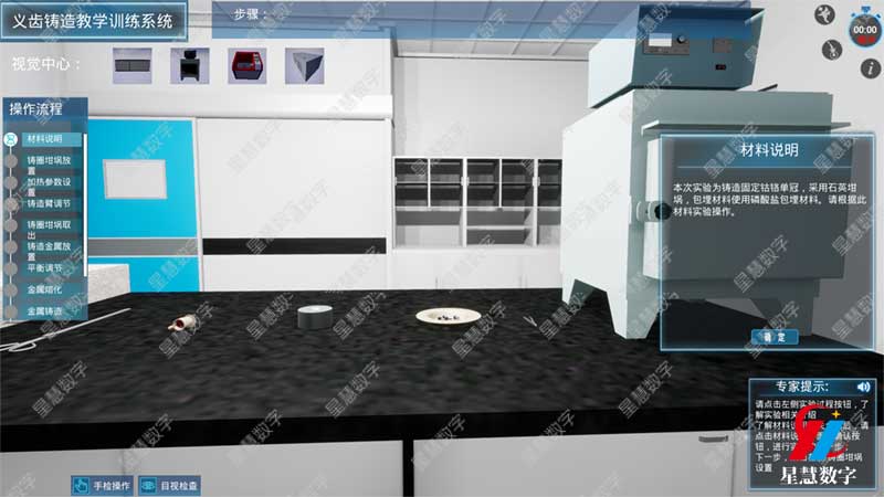VR技术颠覆口腔义齿铸造教学，口腔数字化虚拟仿真系统教学训练竟如此简单！