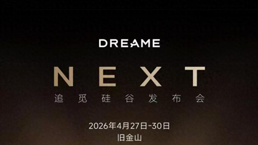 追觅硅谷启幕：四大品类百余项首创技术，落地人车家全场景AI生态