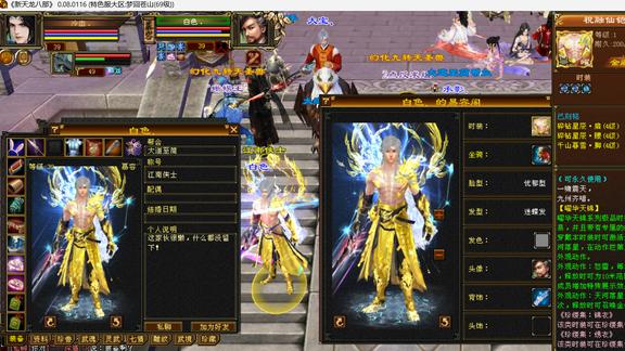 天龙怀旧服：全服最靓慕容！大佬们还在冲级，380慕容已打上校场