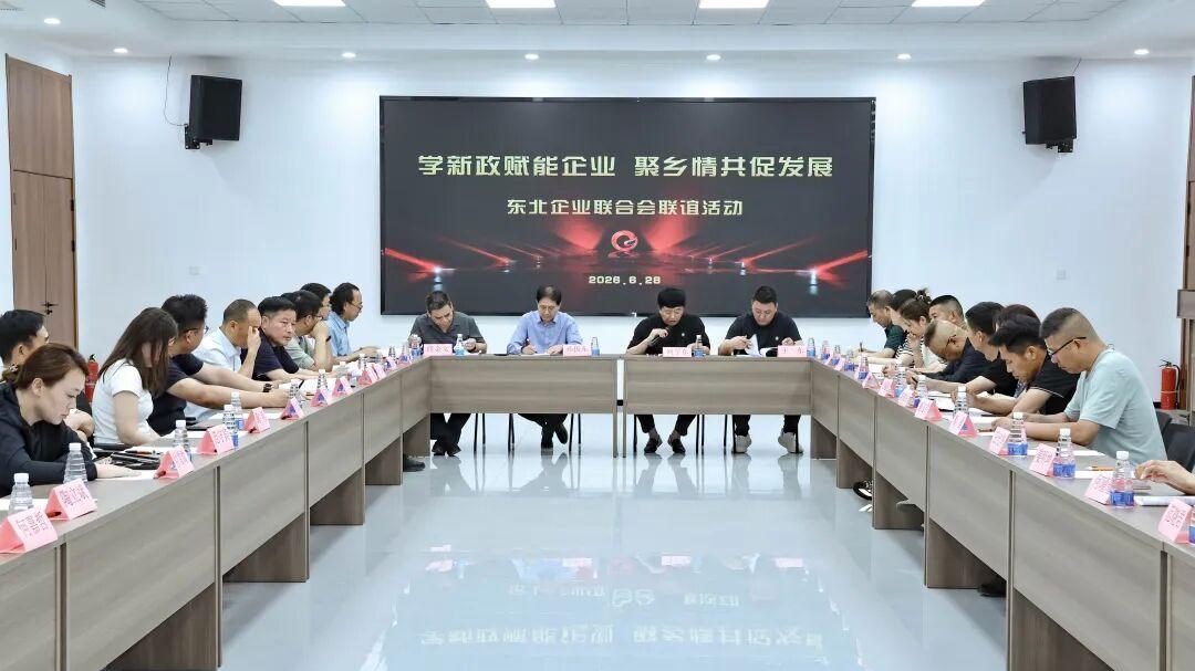 学新政赋能企业      聚乡情共促发展