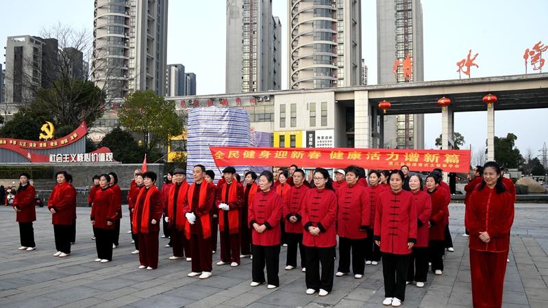 全民健身迎新春 健康活力谱新篇——潢川县杨澄甫式太极拳学会2026年新春大拜年活动圆满举行