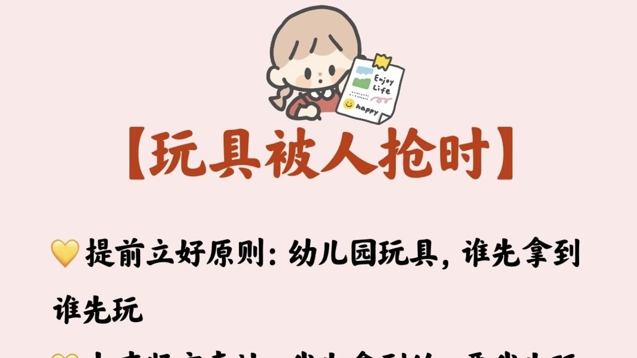 提前教娃这几条社交底线，入园不委屈，比背唐诗认字更重要