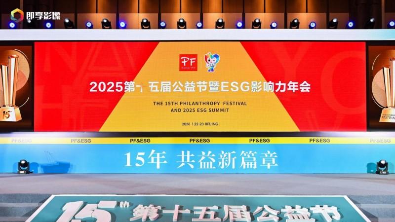 达仁堂速效救心公益行动斩获第十五届公益节双项大奖