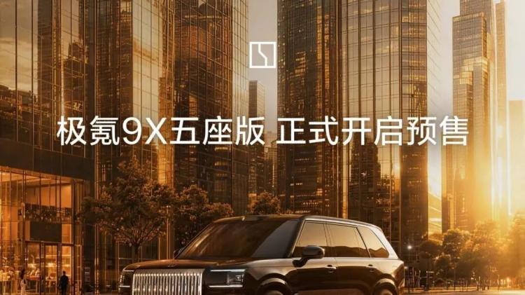50万以上全车型NPS第一，是极氪9X？