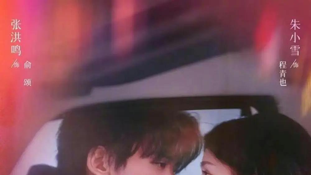 《有可能的夜晚》浪漫奇遇迭起，心动氛围拉满