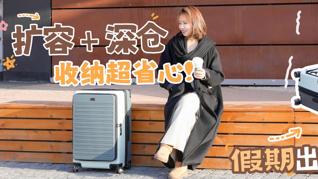 同尺寸更能装！原来1/9分深仓+扩容这么好用！地平线8号探索家