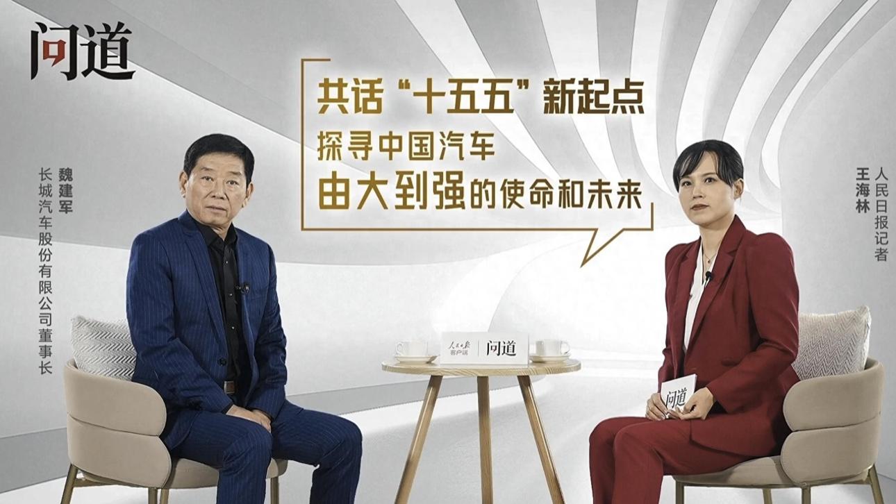 以信立企 向强而行：魏建军解码中国汽车产业破局之道