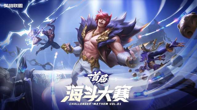 别躺平了！海斗专属赛事来袭，路人玩家也能赛场封神