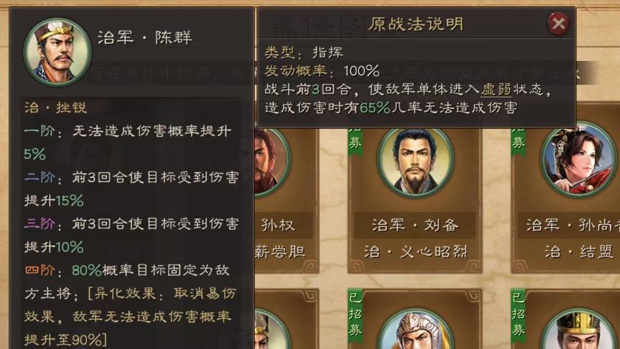 治战法调整，四幻神变得更强悍了