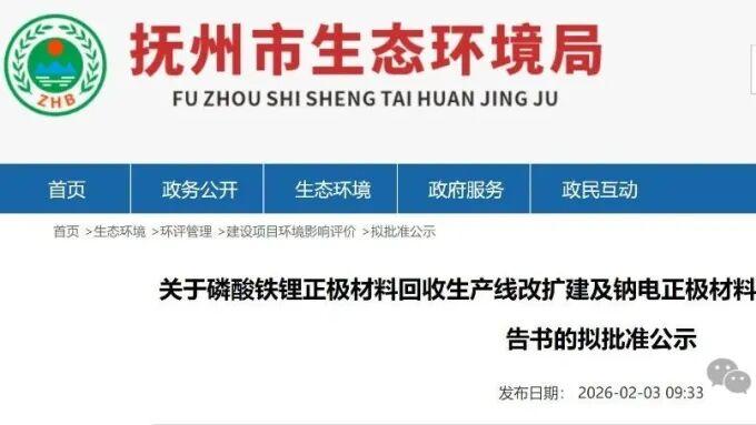 新增7000吨锂电池电极材料循环利用项目落地江西抚州