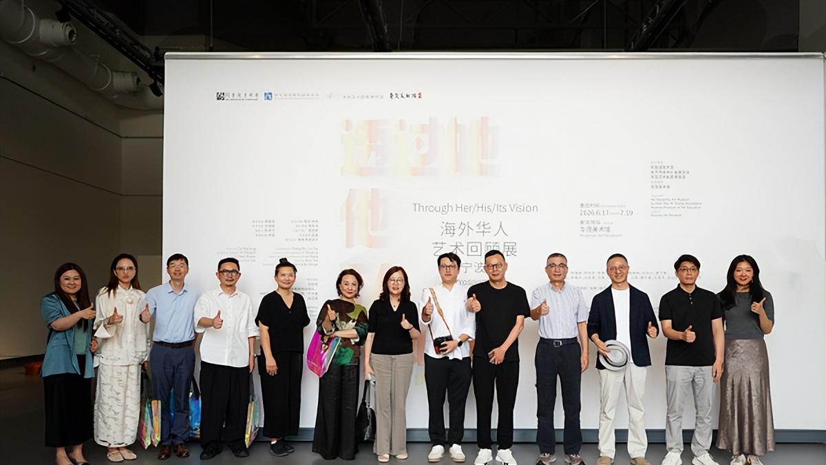 透过她/他/TA的视界：海外华人艺术回顾展(宁波）在华茂美术馆开幕