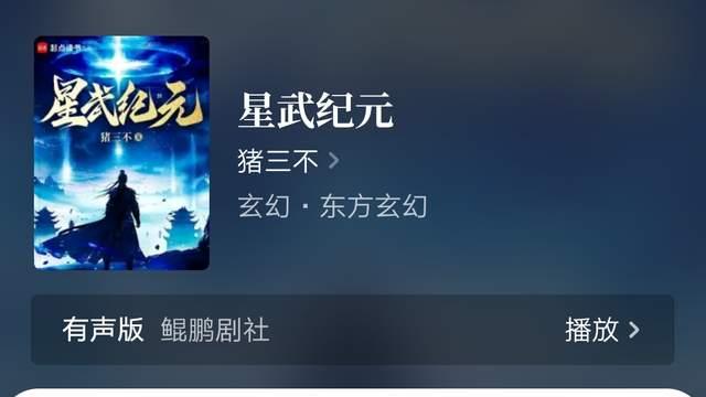 大神寂寞剑客三国曹昂上线，奇幻文《主人说抽到的词条不能浪费》万订，几位万订作者新书切了