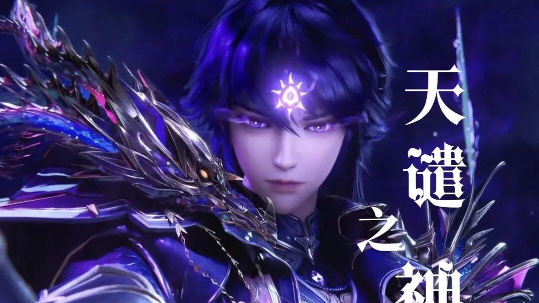 《神印王座》：动漫完结进入倒计时？主角团队婚礼爆料，魔神皇成神后，还能复活白玲轩弥补遗憾吗？