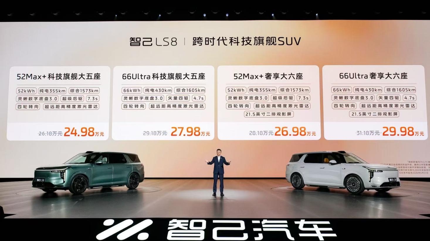 刘翔点赞操控 智己LS8跨越价格门槛仅24.98万元起