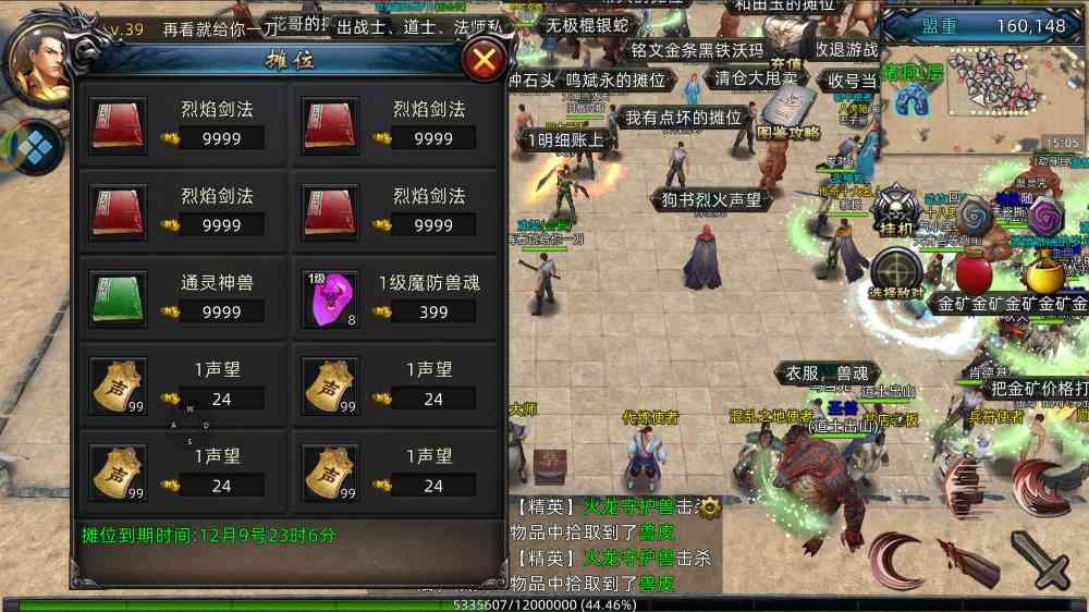 传奇永恒日常任务全攻略：轻松玩转玛法大陆