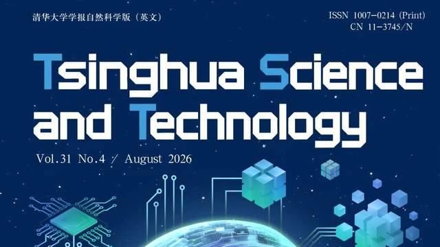 中国科技期刊卓越行动计划推介：Tsinghua Science and Technology（202