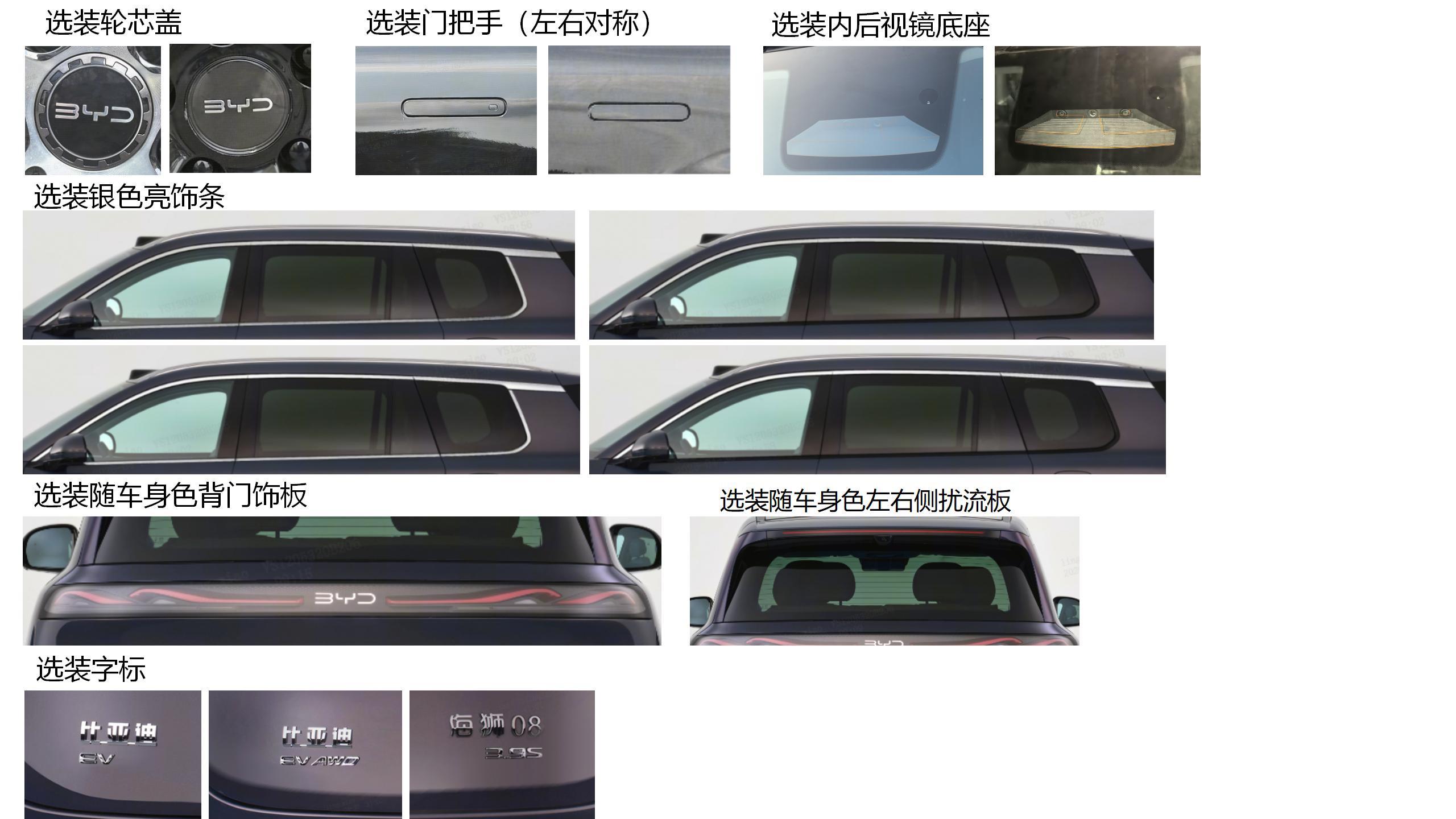 比亚迪海狮08正式申报，EV、DM双车齐发，3.9秒破百，纯电续航900公里，预计售价区间25-32