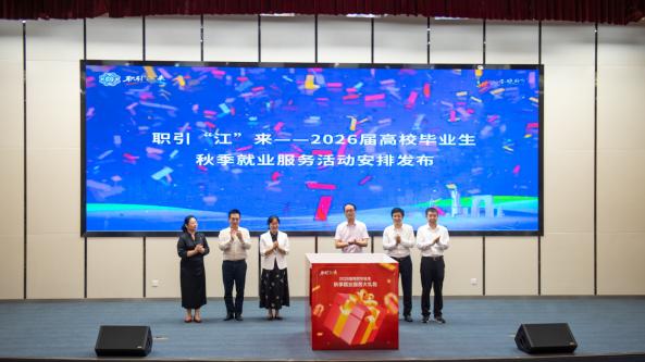 南京工业大学就业怎么样？供需比10: 1，超10万岗位等你挑