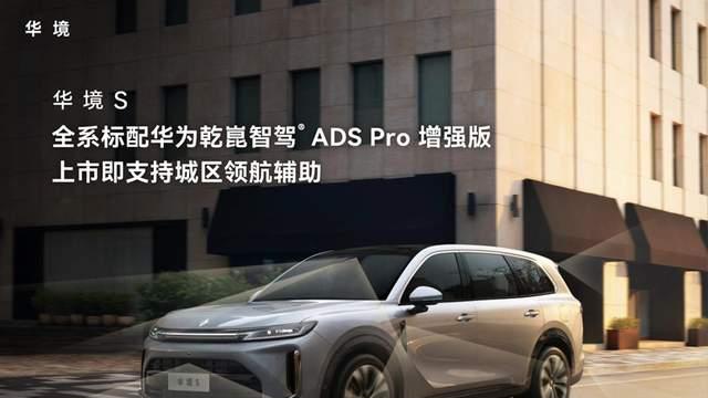 上汽通用五菱华境 S 正式上市 聚焦家庭出行打造 15 万级智能六座 SUV